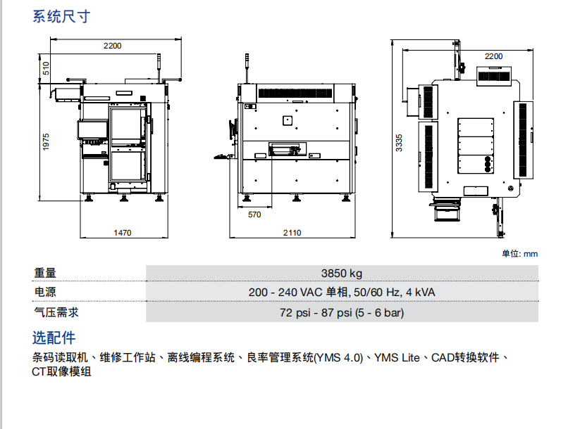 X射線(xiàn)檢測(cè)機(jī)